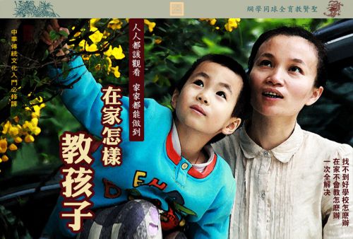 【在家怎样教孩子】