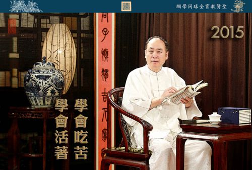 【元旦贺词】学会吃苦 学会活着