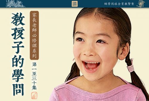 【教孩子的学问】传统私塾教育