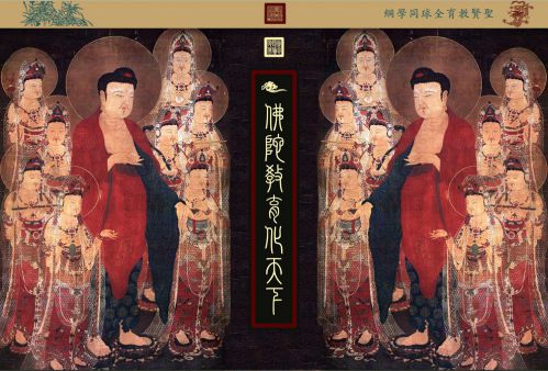 【佛陀教育化天下】