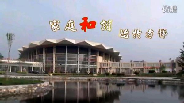 华藏道德讲堂 第二天课程